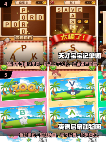 🔥2024必玩英语手游推荐🎮背单词也能很好玩！📚截图3