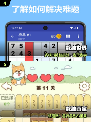 🔥2025数独神作！烧脑对角线挑战💥截图3