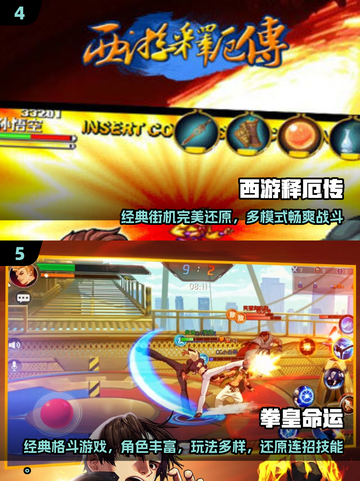 🔥2025年必玩！三人同屏街机手游大全🎉截图3