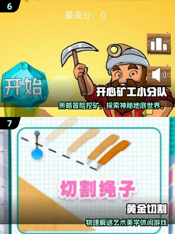 🔥2025最火黄金游戏大揭秘！🎮挖宝赚翻天💥截图4