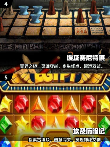 🔥2025必玩古埃及游戏合集✨截图3
