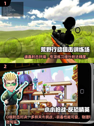 🔥2025必玩单机枪战游戏大盘点💥截图3