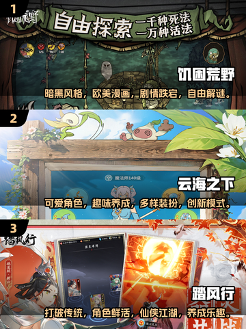 🔥2025超耐玩非回合制网游排行榜💥截图2