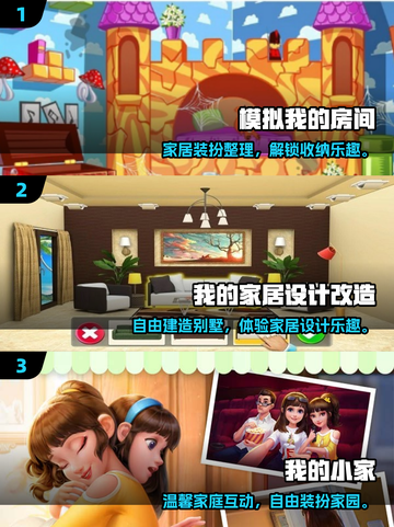 2025🔥超火女生布置房间游戏推荐✨截图2