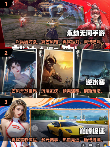 🔥网易雷火2025热门游戏合集💥哪些值得下载？🎮截图2