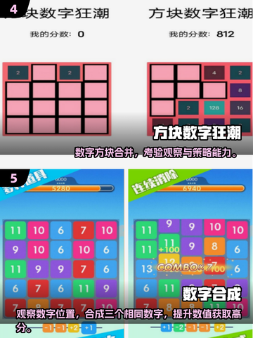 🔥2025最火数字方块游戏TOP榜💥🎮截图3