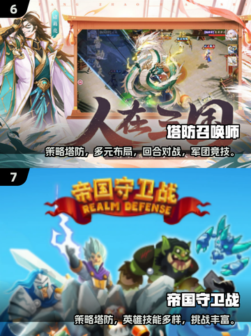 🔥兽王争霸类手游TOP榜！👑策略塔防王者集结💥截图4
