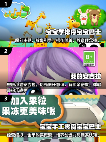 🌟2025年最🔥儿童游戏下载合集🎉让孩子玩到停不下来！截图2