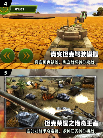 🔥2024必玩现代坦克手游下载，超有趣等你来战！🎮截图3