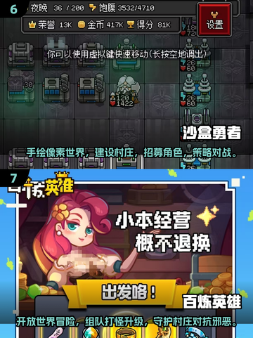 🔥2025最火开放世界手游推荐！🎮冒险任你闯！截图4