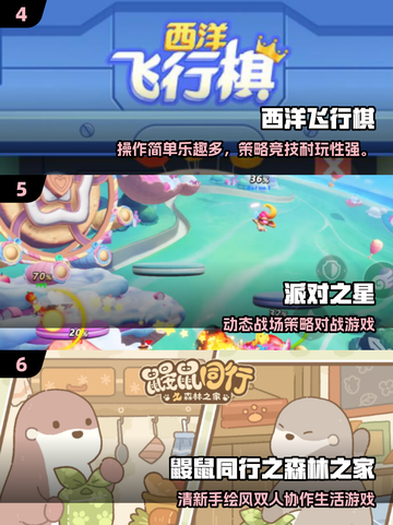 🔥2025爆款互动小游戏100个全收录！🎮截图3