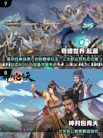🔥2025最热手游排行榜新鲜出炉！🎮🔥截图4