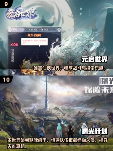 🔥2025最火游戏TOP10榜单🎮速看🔥截图5