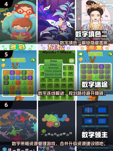 🔥2025爆款数独游戏推荐！像数独一样烧脑填色游戏来袭💥截图3