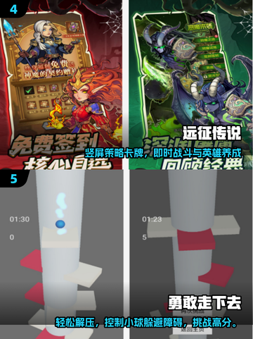 🔥2025免费挑战手游大汇总！🎮🔥截图3