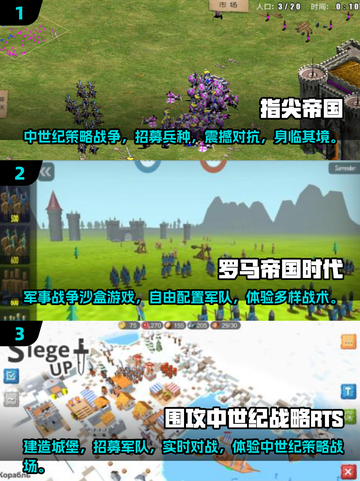 🔥策略游戏爱好者必看！2025年超好玩手游推荐💥截图2