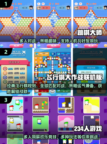 🔥2025超人气多人手游合集💥小游戏党必看！截图2