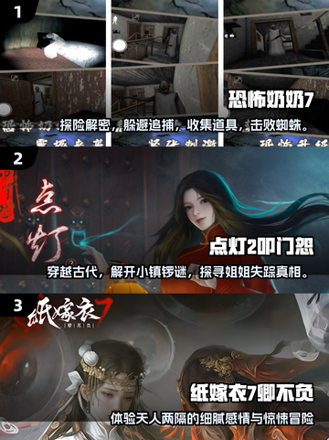 恐怖手游推荐🎉2024高画质惊悚游戏合集👻截图2