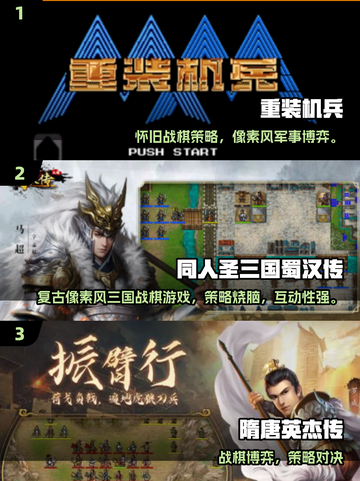 🔥8090经典战棋游戏大揭秘！🎮怀旧神作一键下载💥截图2