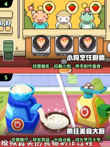 🔥2025最火烹饪冒险游戏推荐🎮截图3