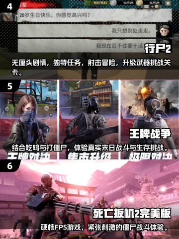 🔥2025最受欢迎射击僵尸手游推荐🎮免费下载链接截图3