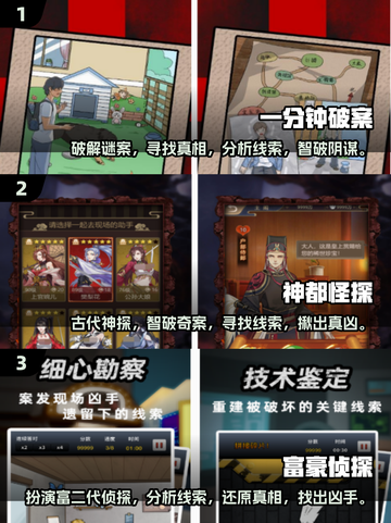 🔥2025必玩！超烧脑破案手游合集刑侦迷不容错过💡截图2