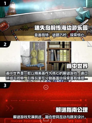 2025必玩解谜游戏推荐🎮烧脑神作等你挑战！截图2