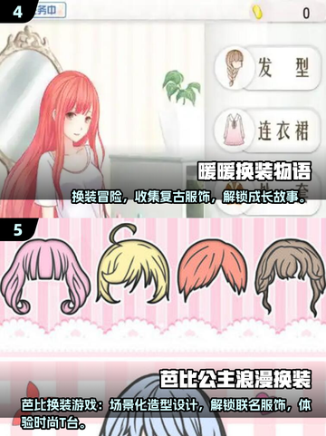 2025最火暖暖换装手游🔥经典推荐💖截图3