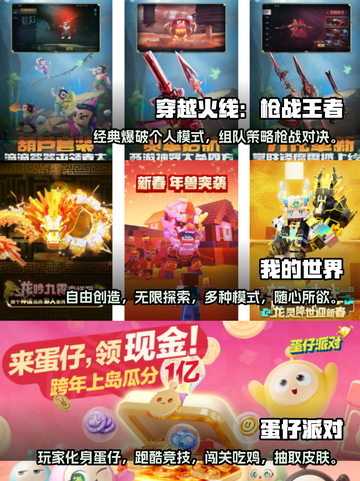 🔥2024必玩多人手游合集🎉📌截图2