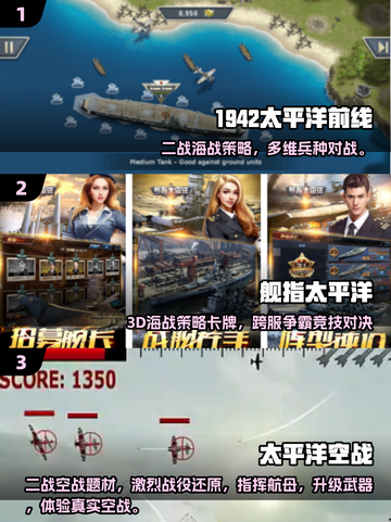 🔥2025必玩太平洋战争手游榜单💥🎮截图2