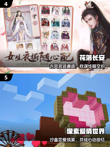 💘2025最火恋爱游戏TOP榜！🔥截图3