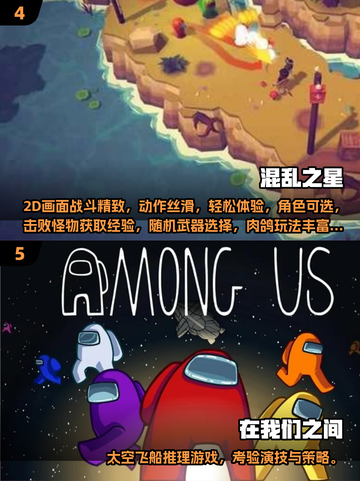 🔥2025超热4人聚会游戏推荐！🔥截图3
