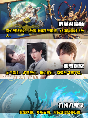 🔥2024必玩公测新游推荐🎉截图2