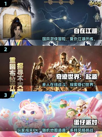 💑情侣必玩！2025最甜联机手游合集🎮截图2