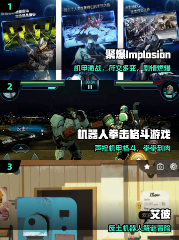 🤖经典机器人游戏合集2025来袭！截图2