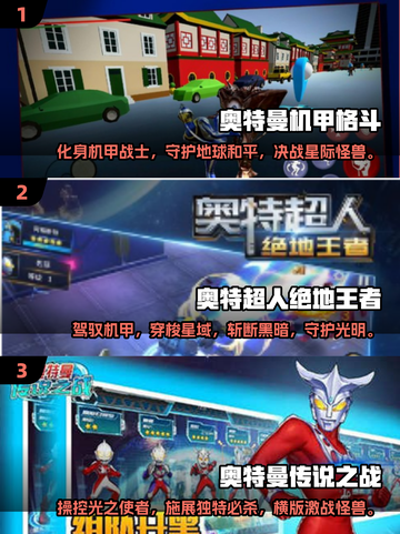 🔥2025最受欢迎的奥特曼手游合集🎉截图2