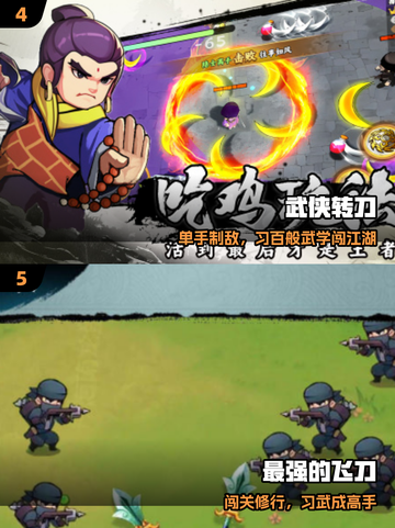 🔥2025最火转刀手游TOP5💥截图3