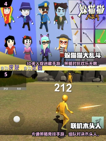 🔥2025双人小游戏TOP榜💥情侣闺蜜必玩🎮截图3