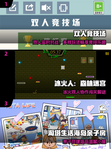 🔥10-12岁亲子游戏TOP5💥截图2