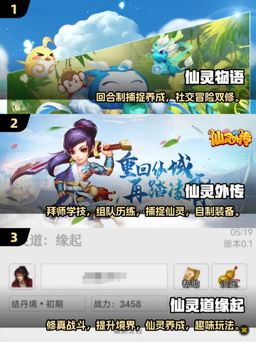 修真手游推荐🔥2025最耐玩仙灵游戏排行榜✨截图2