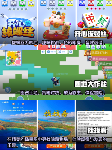 2025最🔥娱乐游戏推荐🎉盘它！截图3
