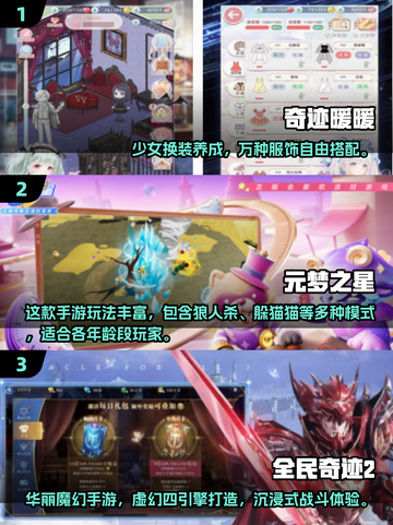 🔥2025最火QQ手游榜单出炉！🎮免费畅玩不氪金截图2