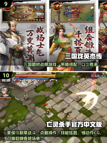🔥2025免费三国单机游戏TOP榜💥🎮截图5