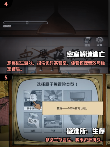 🔥2025最火手机逃生游戏TOP榜💥🎮截图3