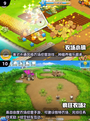 2025最火农场庄园手游🔥十大必玩合集！🌾🎮截图5