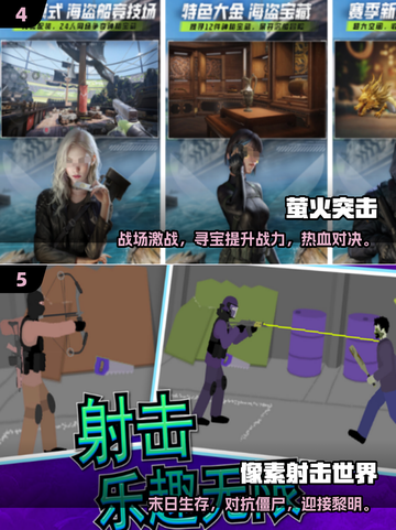 🔥2025高人气PVE射击手游TOP榜来袭！🎮💥截图3