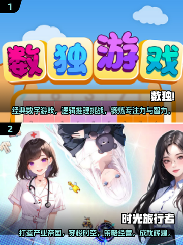 🔥2025必玩！经典个人游戏合集🌟截图3