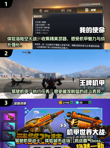 🤖二战机甲大战来袭！2025最🔥耐玩手游下载链接截图2