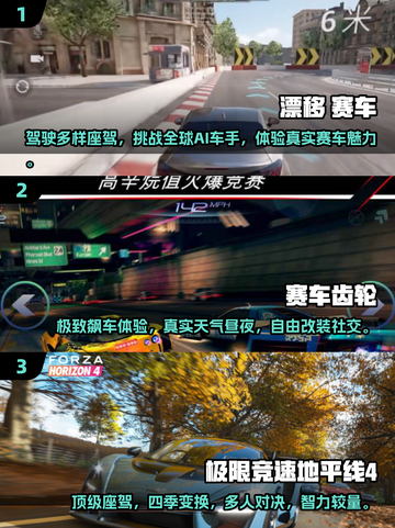 🔥2025必玩手动挡赛车游戏合集💥赛车迷不容错过🚗截图2
