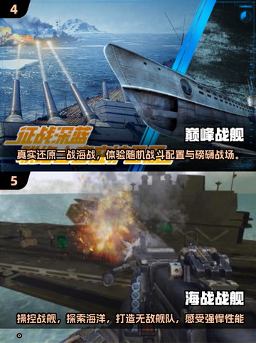 🔥2025必玩战列舰游戏TOP5🔥人气爆棚不容错过！截图3